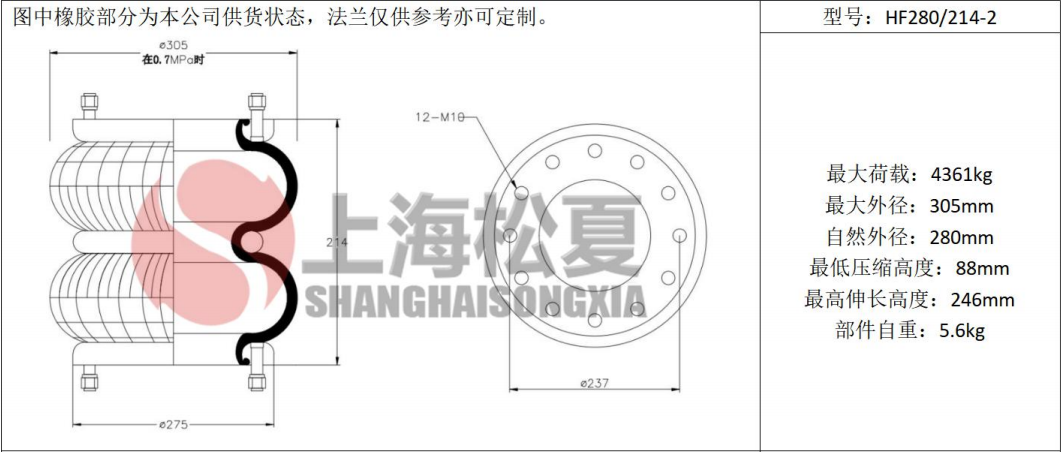 拖車(chē)用<a href='http://www.yucjc.com/' target='_blank'><u>空氣彈簧</u></a>