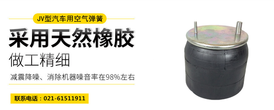 高鐵用橡膠<a href='http://www.yucjc.com/' target='_blank'><u>空氣彈簧</u></a>