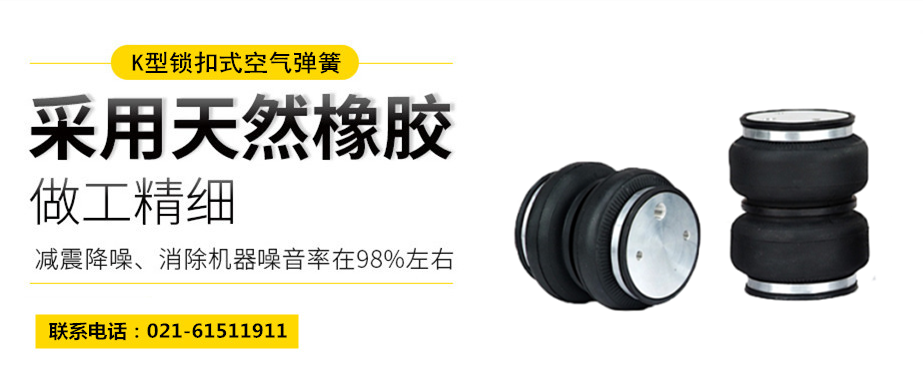 <a href='http://www.yucjc.com/' target='_blank'><u>空氣彈簧</u></a>隔振體系基本設(shè)計(jì)方法及施工要求