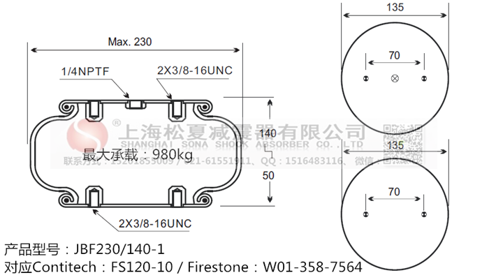JBF230/140-1橡膠<a href='http://www.yucjc.com/' target='_blank'><u>空氣彈簧</u></a>