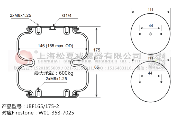 JBF165/175-2橡膠<a href='http://www.yucjc.com/' target='_blank'><u>空氣彈簧</u></a>