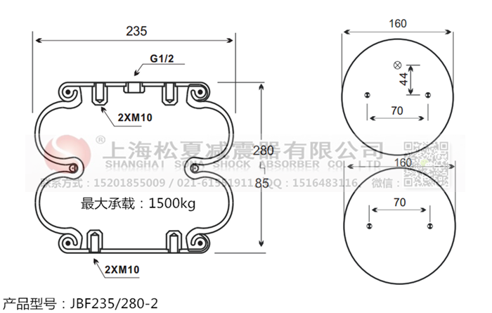 JBF235/280-2橡膠<a href='http://www.yucjc.com/' target='_blank'><u>空氣彈簧</u></a>