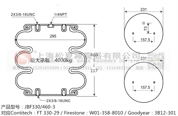 JBF330/460-3橡膠<a href='http://www.yucjc.com/' target='_blank'><u>空氣彈簧</u></a>